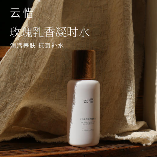 云惜玫瑰乳香凝时精粹水150ml 商品图0