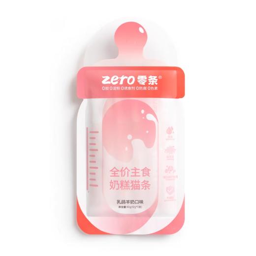 零条奶糕猫条 商品图6