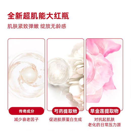 【海豚美购】SK-II 红瓶精华面霜50g 清爽版 滋润版（23年款） 商品图2