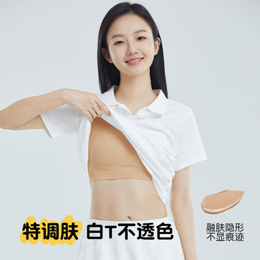 青春期‼️ 为女儿挑人生第一件【粉底液隐形内衣】❤️综合了她的需求：✅一定要是“够隐形+舒适不束缚+够轻薄” 😘穿过就成小粉丝 商品图0