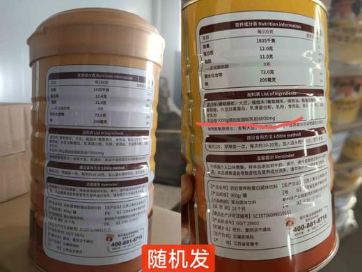 【斯可莱驼奶营养粉】新疆有机牧场，优质双峰驼野外采食纯净草料，驼奶品质有保证-MD 商品图7