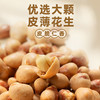旺旺挑豆豌豆花生蚕豆 商品缩略图6