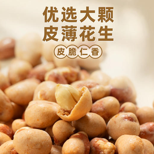 旺旺挑豆豌豆花生蚕豆 商品图6