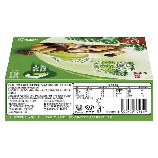 和路雪 麦酷狮迷你绿舌头苹果口味果冻冰棍 174g(6支)/盒 商品图1