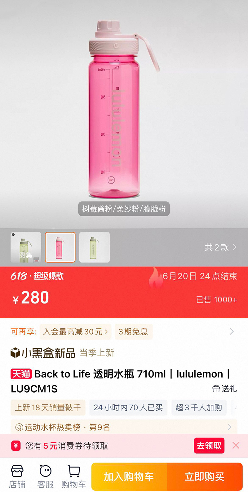 绝美~！luの！Ba*Life透明渐变运动水壶 710ml
