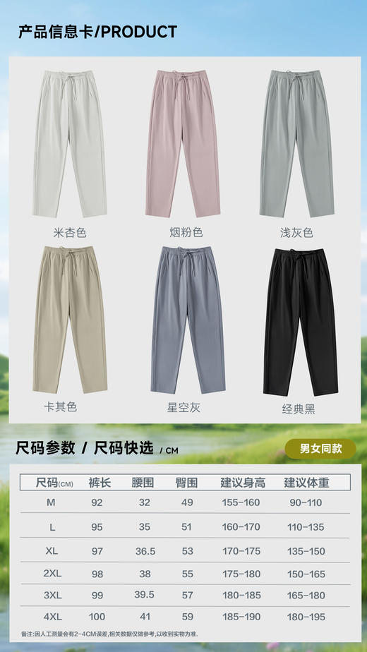 夏日优选！更适合户外运动的降温“爆冰裤” 10A抗菌，自带薄荷清香，冰凉透气，防晒+驱蚊+自降温，男女同款！肚子大腿粗建议拍大码，松紧腰 商品图11