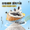 南国黑养椰子粉独立包装冲泡方便速食营养早餐椰浆粉五黑粉代餐粉  养黑椰子粉 300g 商品缩略图4