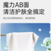 心相印棉柔洁面巾 干湿两用抽取式一次性棉柔巾 80片/包 商品缩略图3