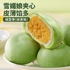「皮薄馅多！独立包装」比比赞抹茶绿豆饼500g/箱 老式绿豆糕点面包整箱早餐解馋零食小吃休闲食品 商品缩略图1