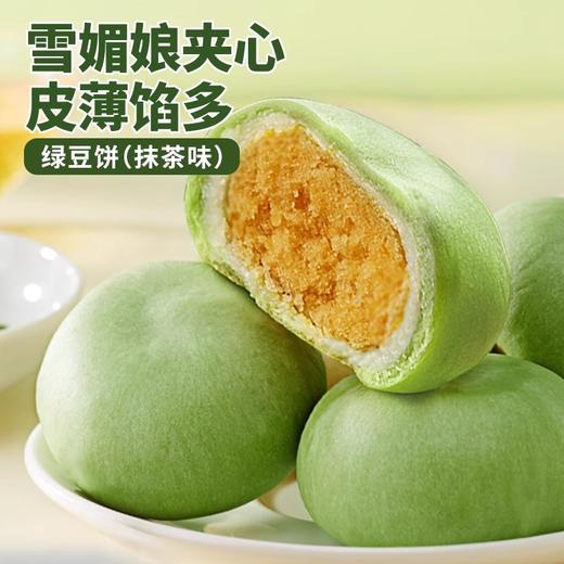 「皮薄馅多！独立包装」比比赞抹茶绿豆饼500g/箱 老式绿豆糕点面包整箱早餐解馋零食小吃休闲食品 商品图1