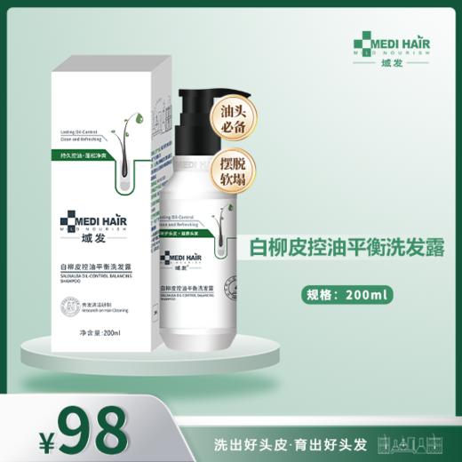 白柳皮控油平衡洗发露200ml 商品图0