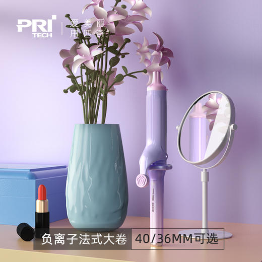 花朵卷发棒 双通道护发负离子 造型神器 匹奇 商品图2
