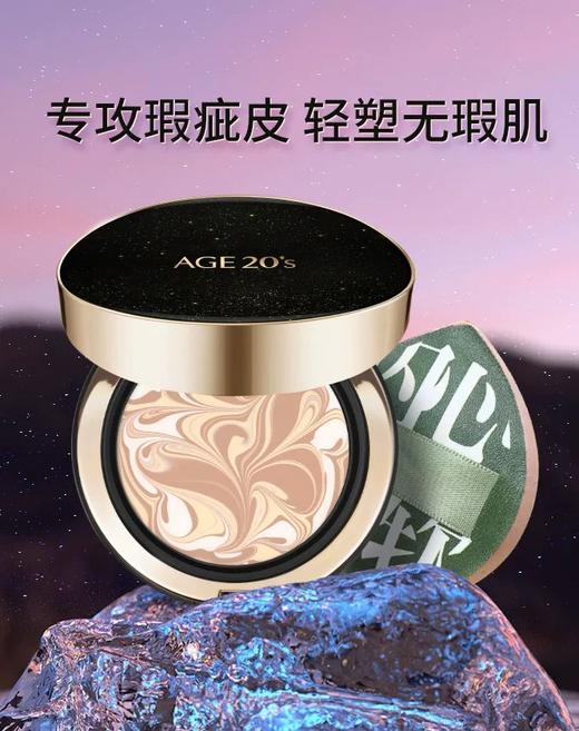 爱敬气垫星空黑三色遮瑕持久保湿隔离气垫 商品图3