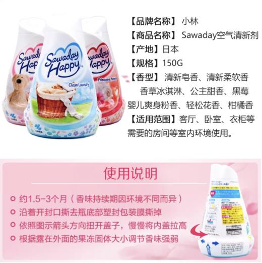 小林室内芳香剂120g 商品图0