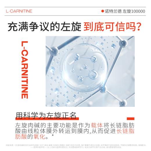 严选 | 诺特兰德左旋10W运动营养饮料 10ml*100袋/盒+赠10条*6盒 商品图3