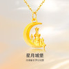 ZGHJ24D093W0046B 中国黄金China Gold 【新年好礼】足金 星月城堡吊坠公主可爱黄金吊坠送老婆送对象 商品缩略图2