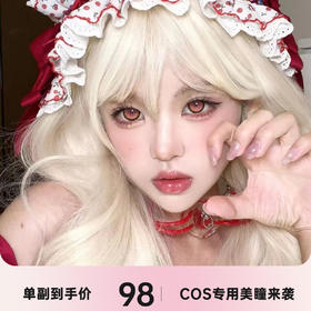 GIRL'S LINE 半年抛cos海外版