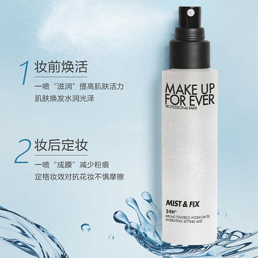 【海豚美购】Make Up For Ever 玫珂菲 白色定妆喷雾套装（100ml*2+30ml）23年新版 商品图2