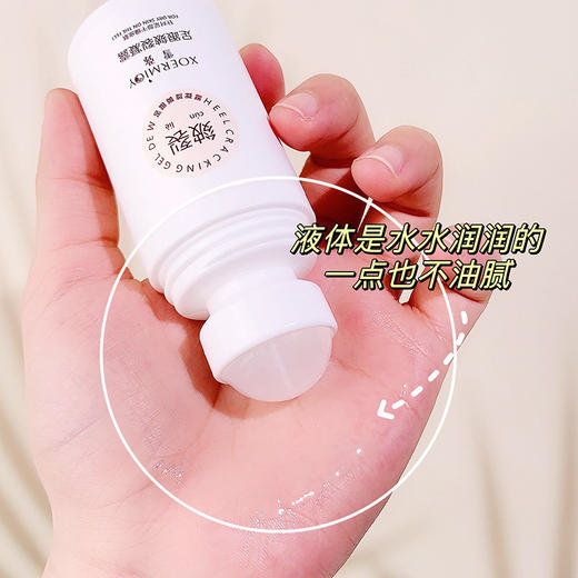 【久滋润，防皴口】雪弥足根皴裂膏 走珠凝露修复霜 脚后跟干裂膏 护手霜护足霜-QQ 商品图3