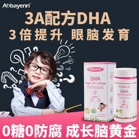 【保税】新西兰 澳贝恩(Aobayenn) DHA 60粒