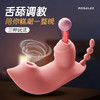 ROSELEX劳乐斯 吸吮舔巢穿戴跳蛋女吸吮舌舔三点震动后庭自慰玩具 商品缩略图1