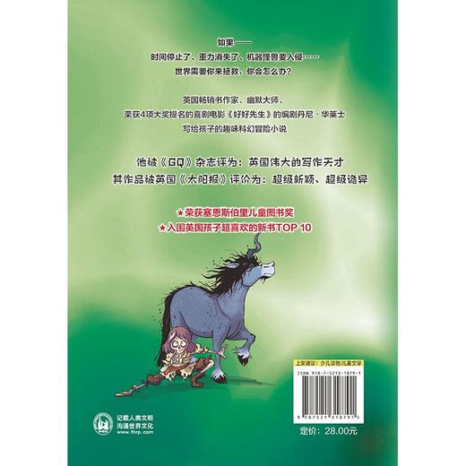 超时空少年5.怪兽侦察队 [7-12岁] 商品图3