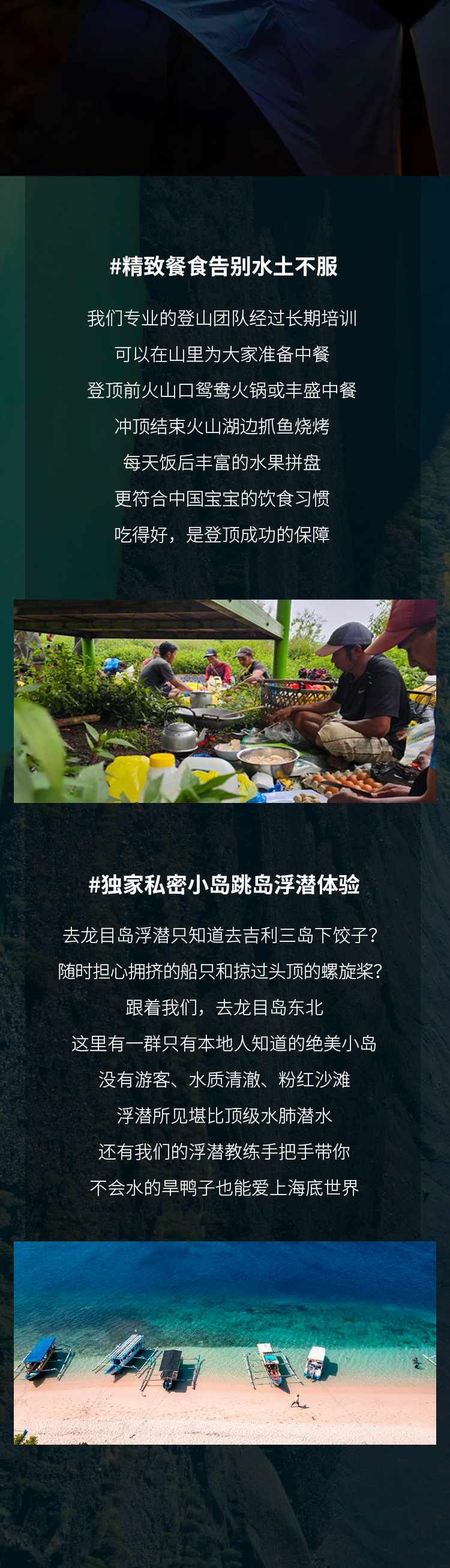路线亮点 5