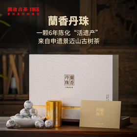 澜沧古茶2021年兰香丹珠普洱生茶15颗礼盒装