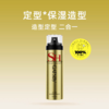 杰士派（GATSBY）造型喷雾劲强定型150g/45g 商品缩略图0
