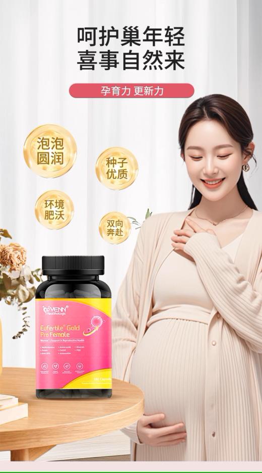 红妥孕复合维生素必需氨基酸微量元素辅酶活性叶酸抗氧化 商品图6