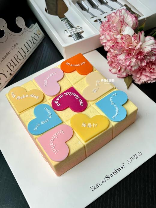 【三与叁山】慕斯蛋糕-爱的立方 6英寸（5公里内加微信可送货上门） 商品图3