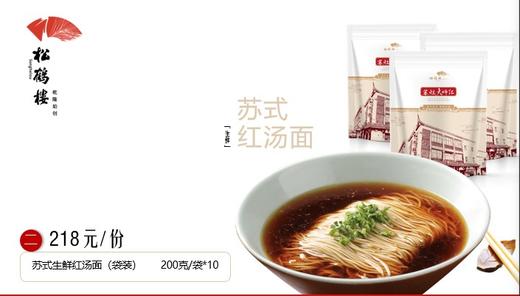 松鹤楼218型面卡 商品图0