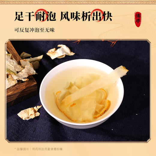 康美药业佛手100g/瓶 康美中药饮片罐装 商品图4