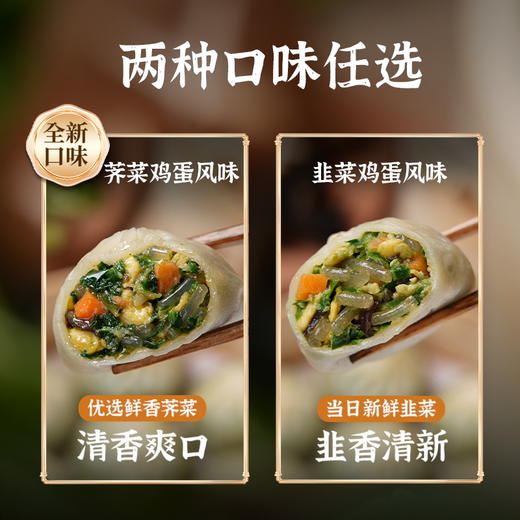 头厨 新乡翡翠素包水晶薄皮蔬菜包 210g/6只/袋 商品图3