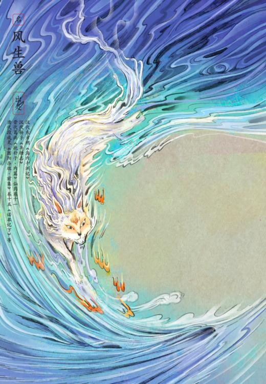 《讲了很久很久的中国妖怪故事》（全5册） 商品图3