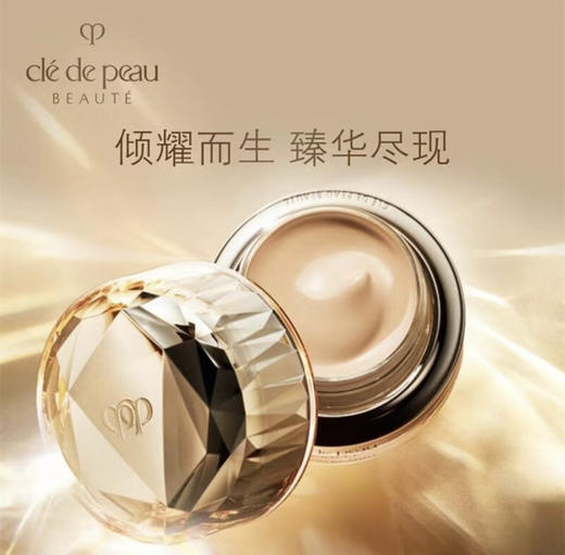 CPB肌肤之钥晶钻粉霜中样10ml 采用独特奢光柔焦技术，巧妙隐匿肌肤瑕疵，呈现晶澈如钻的自然光感 商品图1
