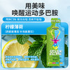 (高能等渗)跑能能量胶40克/薄荷味好喝便宜口粮胶/无防腐剂2年保质期） 商品缩略图3