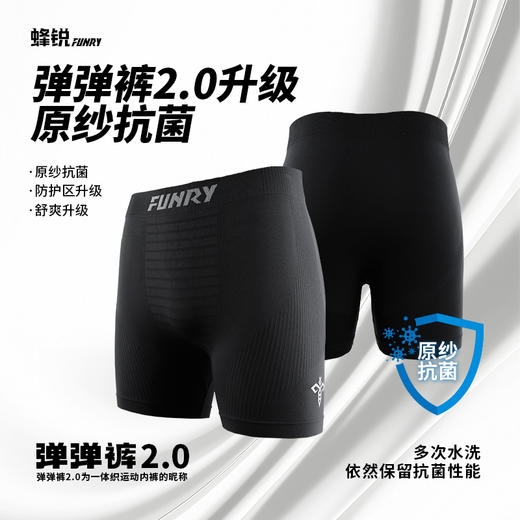蜂锐AsOne一体织运动内裤抗菌版1.0/基础款/2.0/薄款 商品图4