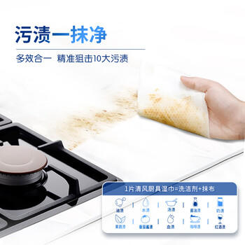 清风厨房厨具湿巾25片*4包加大加厚强效去油污擦吸油烟机纸巾免洗涤剂 /家庭清洁/纸品 /清洁纸品 /厨房纸巾 商品图4