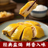 至源白切/盐焗鸡900克（熟食） 商品缩略图4