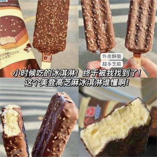 美登糕百年雪糕系列 | 从小吃到大的雪糕 ! 零蔗糖低卡不怕胖，甄选新西兰进口奶源，4.5倍浓缩生牛乳，口感更浓郁 ! 醇厚丝滑不甜腻 ! 商品图6