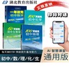 60天攻克初中生物学100天攻克初中物理 100天攻克初中化学教辅教案七八九年级练习题中考知识清单 商品缩略图3