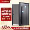 亚太天能智能门精雕铸铝入户门豪华AI三摄全自动防盗进户门M8pro 商品缩略图0
