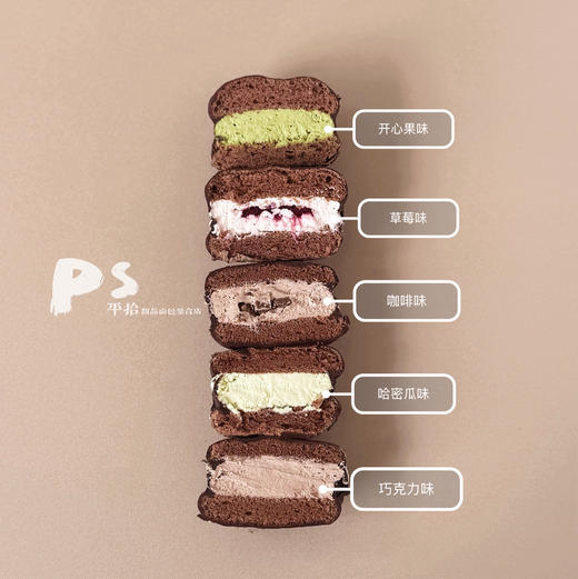 巧克力派（全新升级5种口味） 商品图2