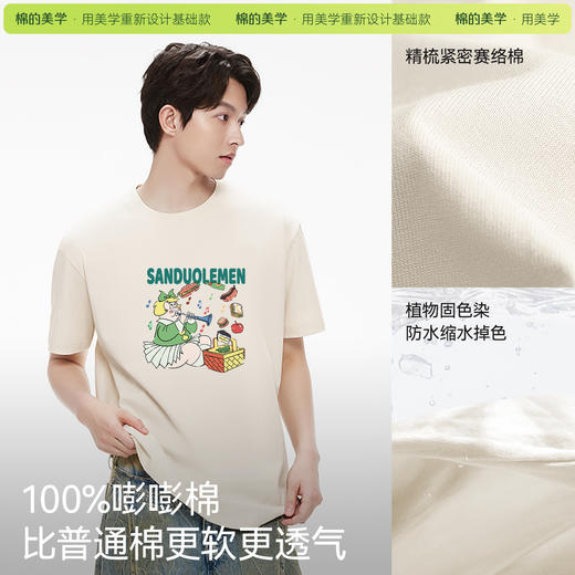 「棉的美学」纯棉圆领短袖T恤新款小众萌趣印花宽松休闲百搭衣服 商品图3