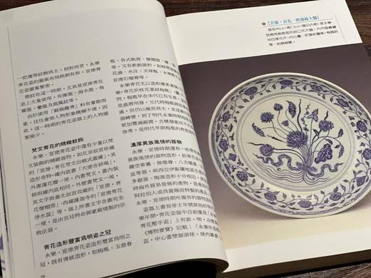 《中国明清瓷器》，阎冬梅编著，25开，平装，252页，全彩印，艺术图书公司2000年初版。售价43元。 商品图4