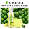 乐源小青柠复合汁饮料280g*8瓶 青桔柠檬汁复合果汁0脂小瓶整箱 商品缩略图5