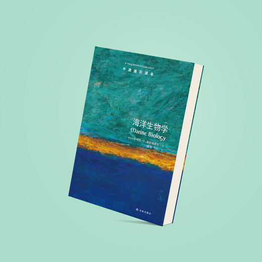 《牛津通识读本：海洋生物学》 商品图9
