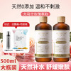【补水保湿】保加利亚玫瑰纯露500ml 送湿敷棉片+喷雾瓶 商品缩略图4