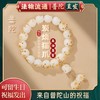 【普陀山】猫爪奶豆菩提根手串女盘玩白玉菩提子手链 商品缩略图1